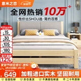 意米之恋实木床双人床软包卧室次卧【包安装】1.5m*2m床+5cm椰棕床垫 RB04