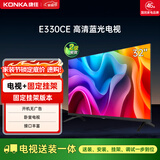 康佳电视 LED32E330CE 32英寸【安装版】老人家用卧室电视 二级能效【固定挂架送装一体】