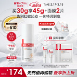 薇诺娜第二代舒敏保湿特护滋润霜30g补水乳液面霜护肤品