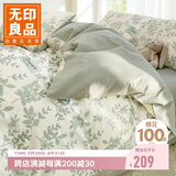 无印良品全棉四件套长绒棉双人床上用品套件被套220*240cm绿意盎然