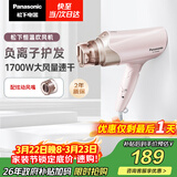 松下（Panasonic）负离子电吹风机筒高速大功率不伤发家用低噪速干护发送女友生日礼物粉色EH-WNE6B