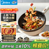美的（Midea）电炒锅 电火锅 电蒸锅 电煮锅 家用多用途炒菜专用锅 4L一体电热锅不粘锅 HGE2811B 配蒸笼木铲