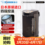 象印电热水壶 日本进口电热水瓶 VE真空 真空保温 可装电池 电水瓶 快烧壶朋友长辈节日礼物 4L