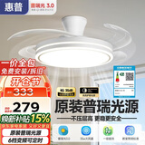 惠普普瑞护眼隐形扇餐厅遥控调光一体吊扇风扇灯中山灯具包安装臻之光