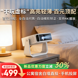 aet新款Q8投影仪家用全高清白墙直投小型便携全自动对焦智能4K投影机办公手机投屏卧室影院 Q8云台高亮版（全自动对焦）