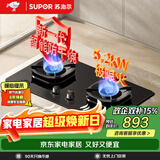 苏泊尔（SUPOR）煤气灶双灶燃气灶具家用适老防干烧灶台5.2kW火力67%热效可调节底盘 天然气DG1