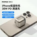 摩米士苹果17充电器30Wtype-c快充头pd氮化镓适用iPhone17/16promax15/14apple手机iPad插头