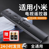 启征者适用于小米电视遥控器 万能通用红外机顶盒语音蓝牙版1 2 3代4a适用于小米盒子遥控器 NFC一键投屏 小米红外版