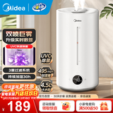 美的（Midea）加湿器空气加湿器家用卧室客厅空气净化大容量 母婴幼儿低噪除菌大喷雾 落地办公室桌面空调房加湿 【实时数显98K】495m/h