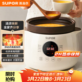 苏泊尔（SUPOR）电炖锅电炖盅 电砂锅 煲汤炖汤锅燕窝炖盅 煮粥神器 电煮锅煲粥熬粥专用锅 家用DG40YC851多功能锅