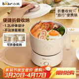 小熊（Bear）电煮锅 电火锅 电热锅 可折叠便携式1.2L小电锅分体 学生宿舍多功能锅泡面锅 DRG-V12Z1