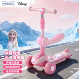 迪士尼（Disney）儿童滑板车2-6-9岁可坐可滑二合一多功能滑滑车冰雪奇缘儿童礼物