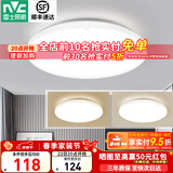 雷士（NVC） led灯饰阳台灯浴室灯厕所灯厨房灯 led吸顶灯具 卧室灯过道走廊 24W 1639lm 白玉  三色调光