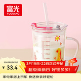 富光玻璃杯家用儿童牛奶杯子带刻度吸管水杯 宝宝冲泡奶粉杯带把手
