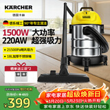 KARCHER德国卡赫 桶式吸尘器18L干湿吹三用家用工业开荒装修保洁地毯宠物大容量大功率超强大吸力WD1s