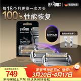 博朗（BRAUN） 9系博朗巅峰版刀头网膜电动剃须刀96M刀头网膜超值组合装