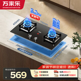 万家乐燃气灶【小飓风Y3R1】立体全进风双灶 5.2kw大火力台嵌两用灶防烫提醒可适配开孔尺寸天然气灶