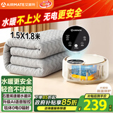 艾美特（AIRMATE）【高温保护】水暖毯双人电褥子家用调温除湿除螨水热毯循环床垫定时恒温电热毯1.8*1.5米TWDD05-07