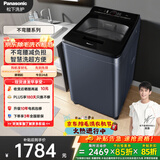 松下不弯腰 波轮洗衣机 8KG 内衣洗衣机智能柔洗大件毛毯洗 全自动家用 XQB80-U8VA