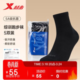 特步男袜跑步运动袜五双装纯色中袜5A抗菌户外训练四季夏秋透气