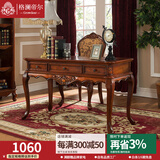 格澜帝尔（growdear） 书桌 美式实木书桌椅组合欧式电脑桌带抽屉办公桌子家用写字台 1.3米书桌