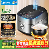 美的（Midea）纤V系列 电饭煲4-5人 IH加热电饭锅家用4L大容量智能预约 防粘胆蒸米饭锅FB40S701