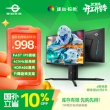 泰坦军团 24.5英寸 425Hz FastIPS 硬件低蓝光 升降 HDR400  1ms(GTG) 专业电竞显示器 P25M2K
