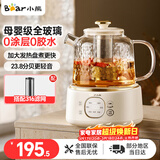 小熊（Bear）养生壶烧水壶恒温煮茶壶多档保温烧水炖煮壶一体多功能电热水壶花茶壶办公室玻璃烧水养生壶0胶水 YSH-J10D1【母婴级认证全玻璃壶】 1L 配滤网