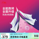 李宁赤兔8 PRO丨跑步鞋女子beng丝中考体测高回弹竞速训练跑鞋ARPW016