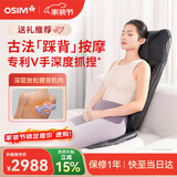 傲胜（OSIM）按摩靠垫按摩仪古法踩背肩颈腰背部V手揉捏按摩智能操控热敷 OS-2233黑色 生日礼物实用送父母