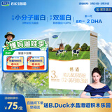 君乐宝恬适小分子蛋白奶粉3段幼儿配方奶粉(12-36个月龄)400g*1盒