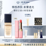 肌肤之钥（CPB）光盈柔雾粉底液35mL#I10象牙白持妆服帖生日礼物