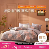 博洋家纺纯棉磨毛四件套冬季加厚保暖全棉套件床上用品1.8米床格尚生活床笠家居馆