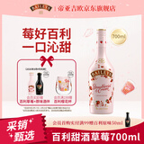 百利（Baileys）【年少有为同款】甜酒奶油草莓味 力娇酒利口酒粉色酒 洋酒 700ml