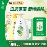 六神沐浴露滋润套装艾叶滋润1kg+清新滋润1kg+420g保湿止痒家庭用