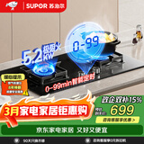 苏泊尔（SUPOR）燃气灶煤气灶具双灶5.2KW火力一级能效嵌入式防锈炉头智能定时全进风天然气DB2Z7S