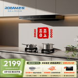 老板欧式顶吸60A0排抽吸油烟机23风量家用大吸力一级能效配燃气灶具以旧换新国家补贴免费上门安装