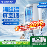 格力移动空调1.5匹单冷家用除湿无外机免安装立式空调KY-35NL3a