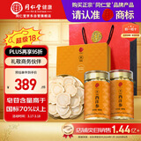 同仁堂品牌 北京同仁堂西洋参片200g礼盒花旗参1.4-1.6cm送父母长辈礼品