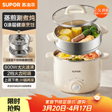 苏泊尔（SUPOR）不锈钢电煮锅 电蒸锅 多功能家用宿舍泡面小火锅 2.5L带蒸屉小炖锅 蒸煮一体电热锅H25YK681A