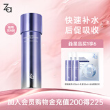 姬芮（ZA）凝时透亮抗皱紧致爽肤水补水保湿双效精萃水150ml  