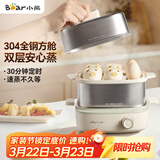 小熊（Bear）煮蛋器 蒸蛋器 自动断电多功能一体早餐机 不锈钢煮蛋蒸蛋神器 ZDQ-E12R2