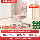 护童（Totguard）儿童学习椅可调节升降学生正姿四背坐姿椅 G985_妙想粉 带脚踏