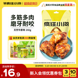 疯狂小狗宠物狗狗零食牛骨头耐咬金毛中大型犬磨牙棒 天然牛膝骨 260g 