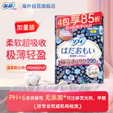 苏菲超薄夜用卫生巾290mm24片装 尤妮佳透气姨妈巾敏肌可用 日本进口