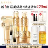 悠莱套装官方正品旗舰恒采之能水乳抗皱紧致保湿化妆品 【洗水乳霜眼】柔润5件套
