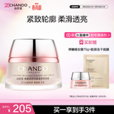 自然堂弹嫩紧致抗皱滋养早安霜50g 补水保湿护肤女生日礼物