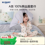 梦洁宝贝100%纯棉床上四件套儿童全棉被套床单床上用品男孩女孩 去郊游 1.2m床