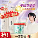 阿道夫滋润修护洗护套装 洗发水680ml+护发素420ml 精油香氛洗发露