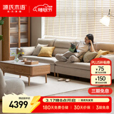 源氏木语布艺沙发简约现代客厅实木沙发小户型沙发茶几组合套餐